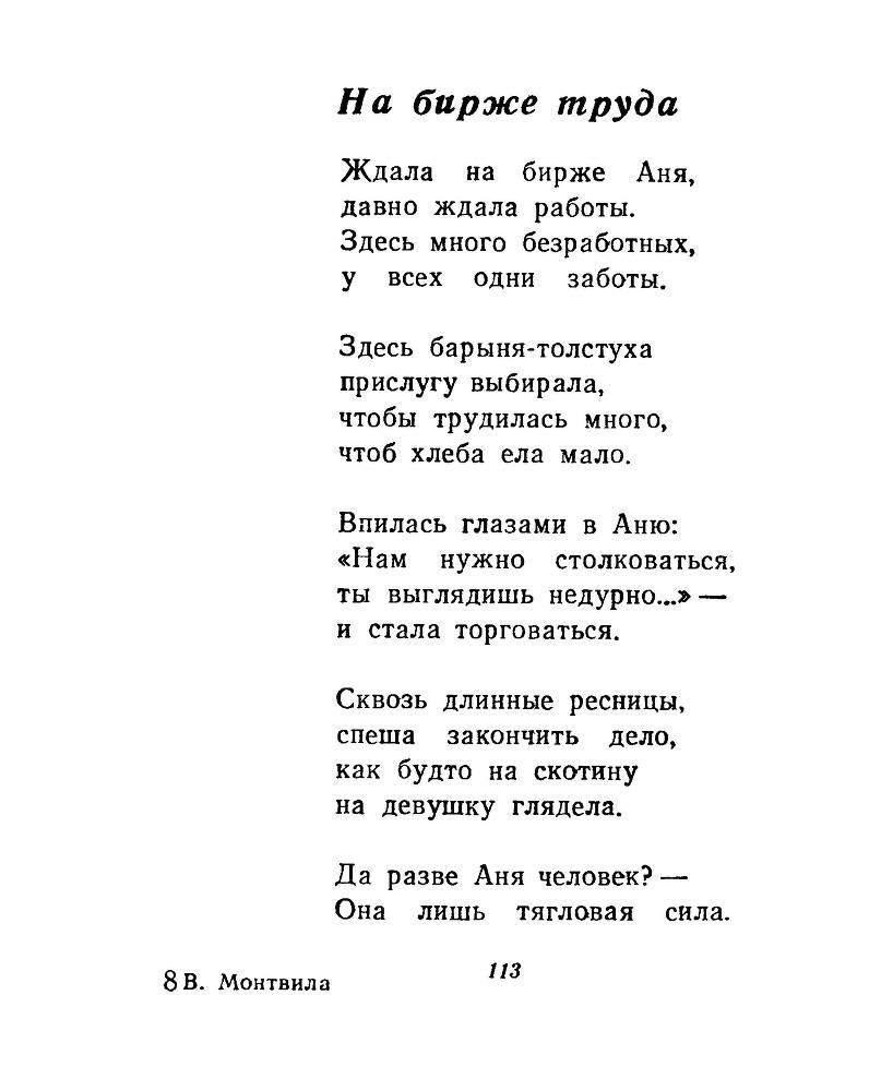 Ночи без ночлега _112.jpg
