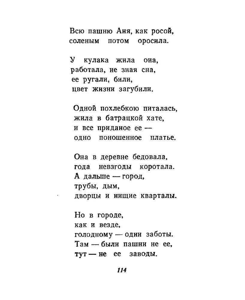 Ночи без ночлега _113.jpg