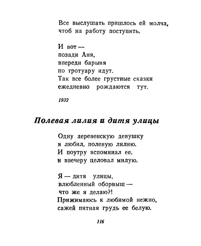 Ночи без ночлега _115.jpg