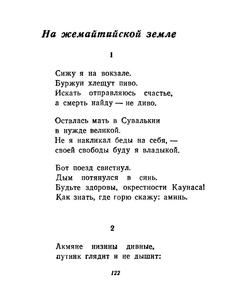 Ночи без ночлега _121.jpg