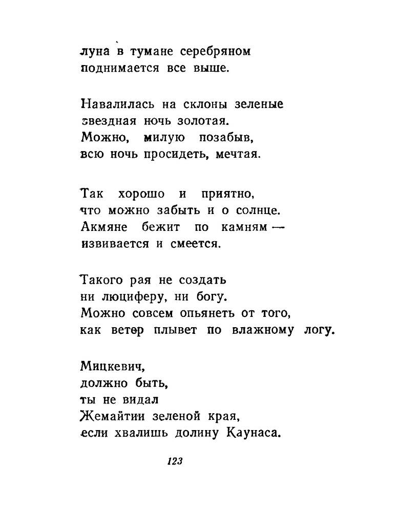 Ночи без ночлега _122.jpg