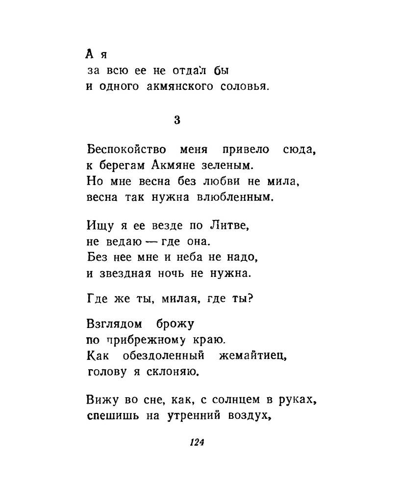 Ночи без ночлега _123.jpg