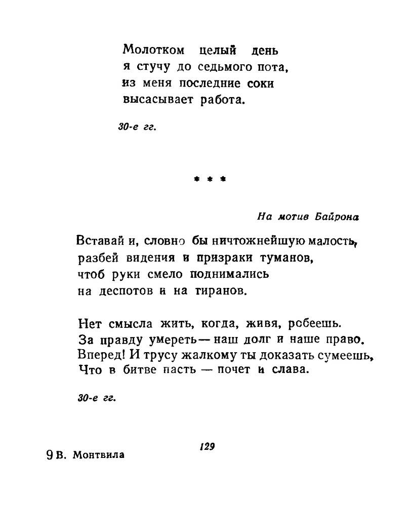Ночи без ночлега _128.jpg