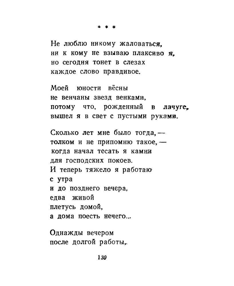 Ночи без ночлега _129.jpg
