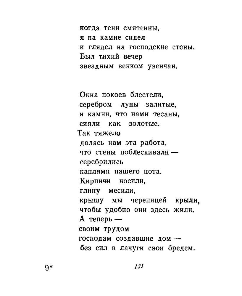 Ночи без ночлега _130.jpg