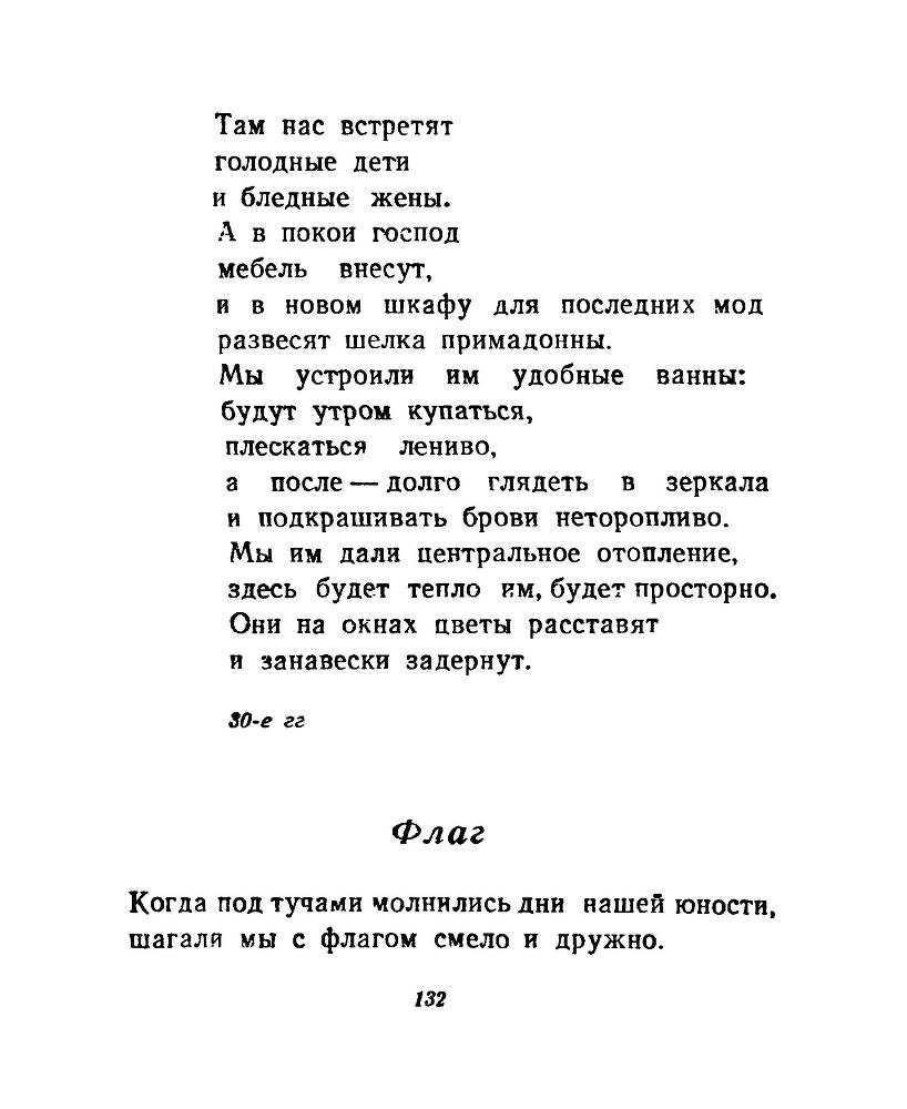 Ночи без ночлега _131.jpg