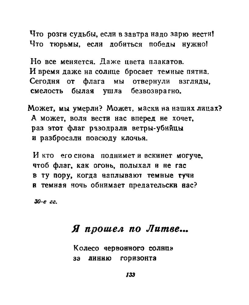Ночи без ночлега _132.jpg