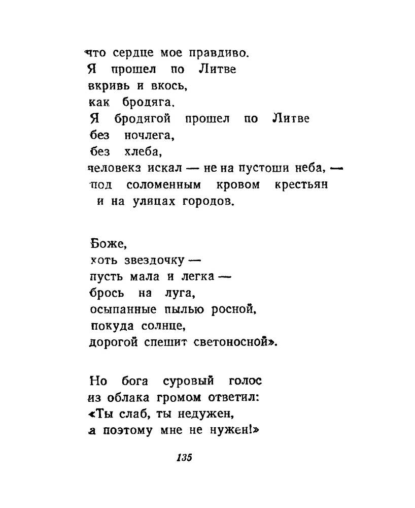 Ночи без ночлега _134.jpg