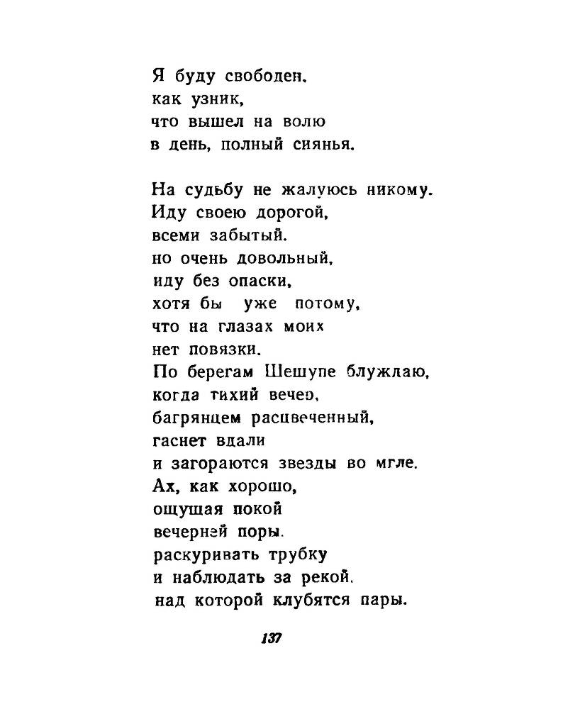 Ночи без ночлега _136.jpg