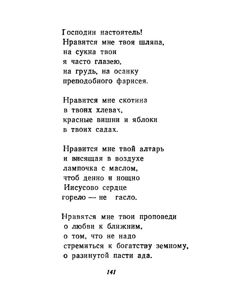 Ночи без ночлега _140.jpg