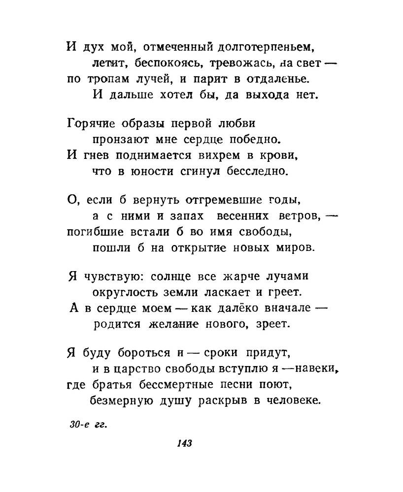 Ночи без ночлега _142.jpg