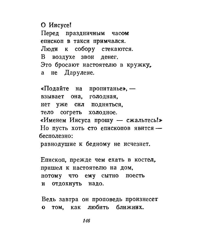 Ночи без ночлега _145.jpg