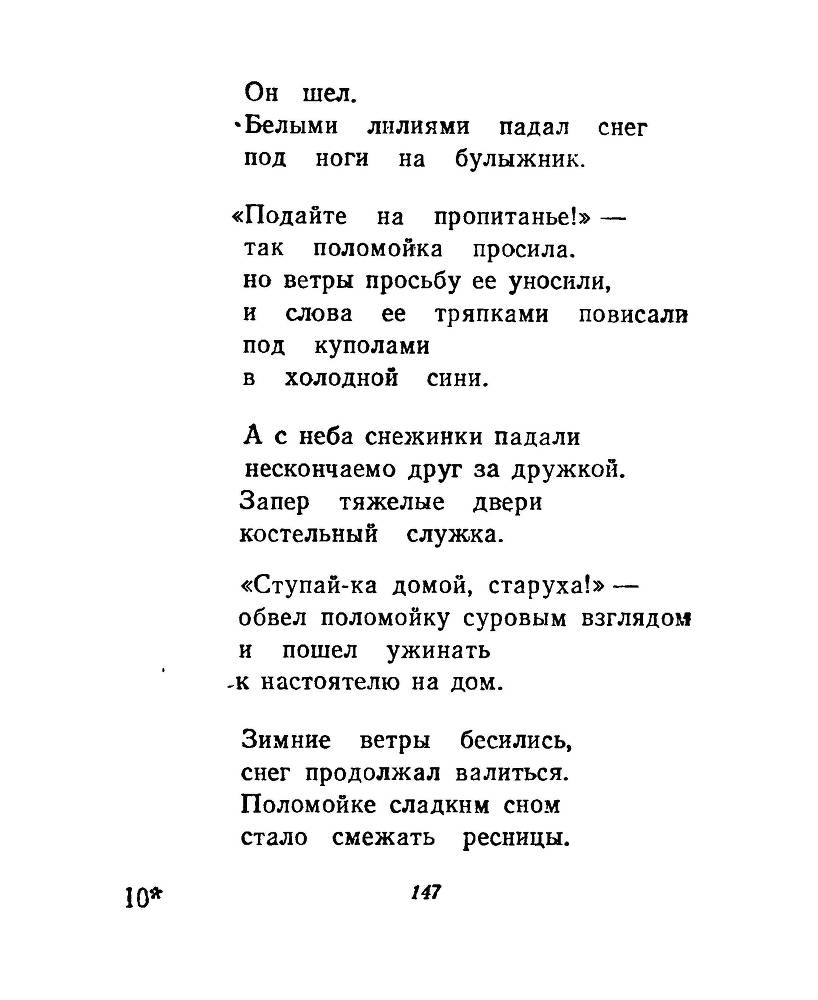 Ночи без ночлега _146.jpg