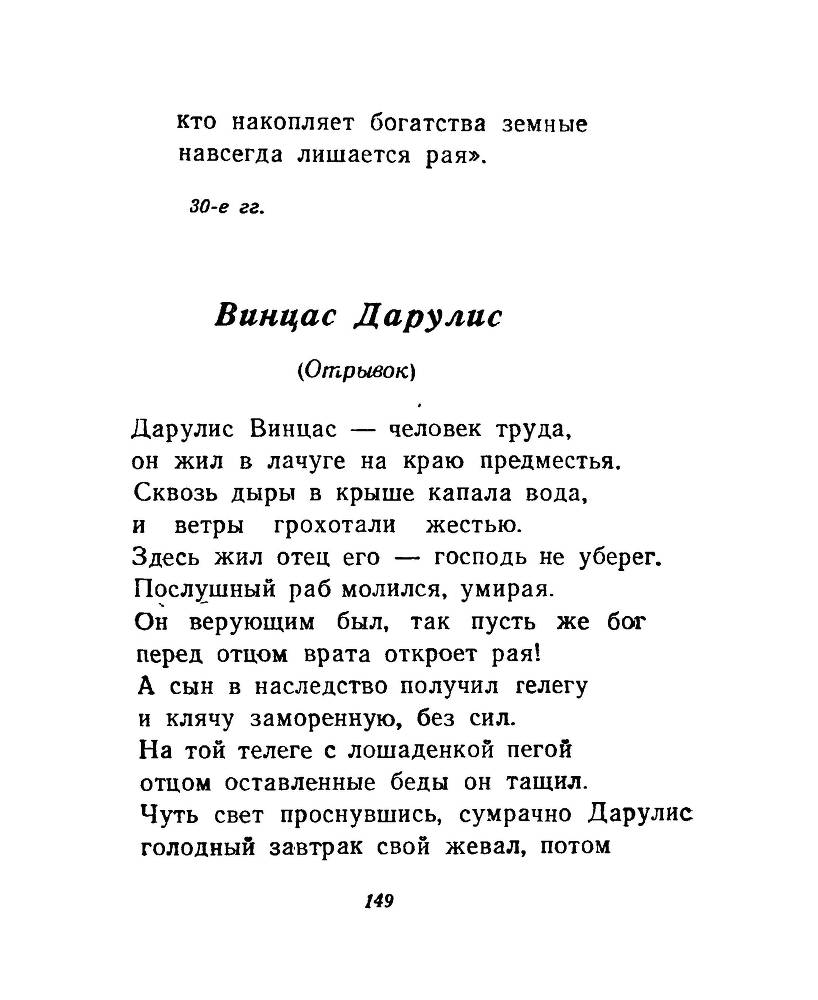 Ночи без ночлега _148.jpg