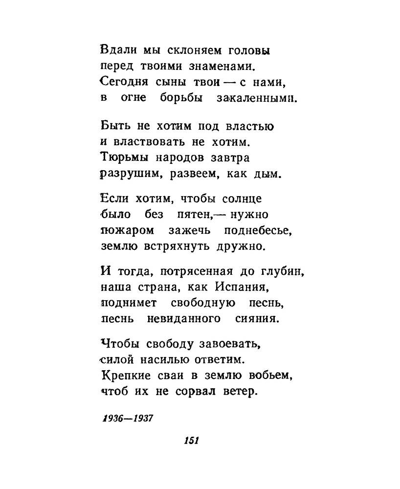 Ночи без ночлега _150.jpg