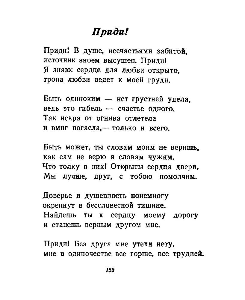 Ночи без ночлега _151.jpg