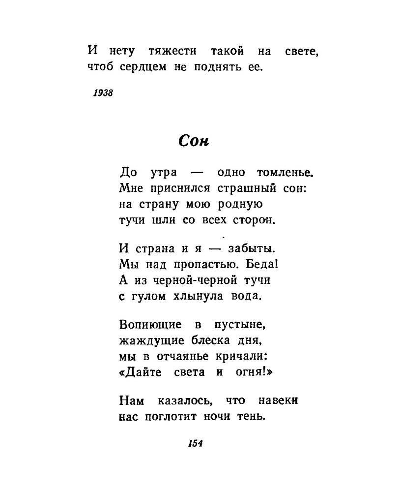 Ночи без ночлега _153.jpg
