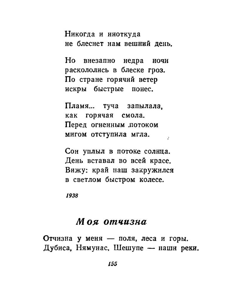 Ночи без ночлега _154.jpg