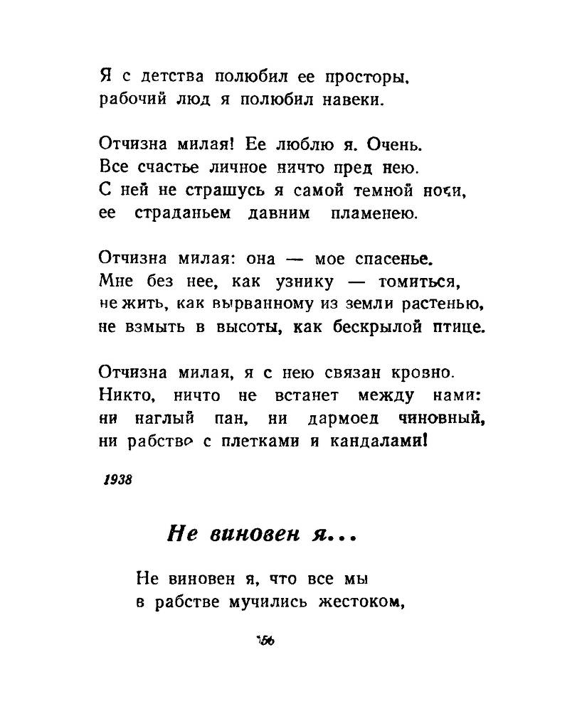 Ночи без ночлега _155.jpg
