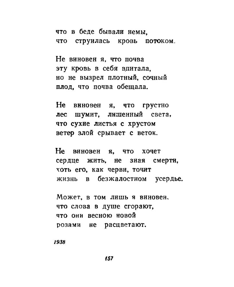 Ночи без ночлега _156.jpg