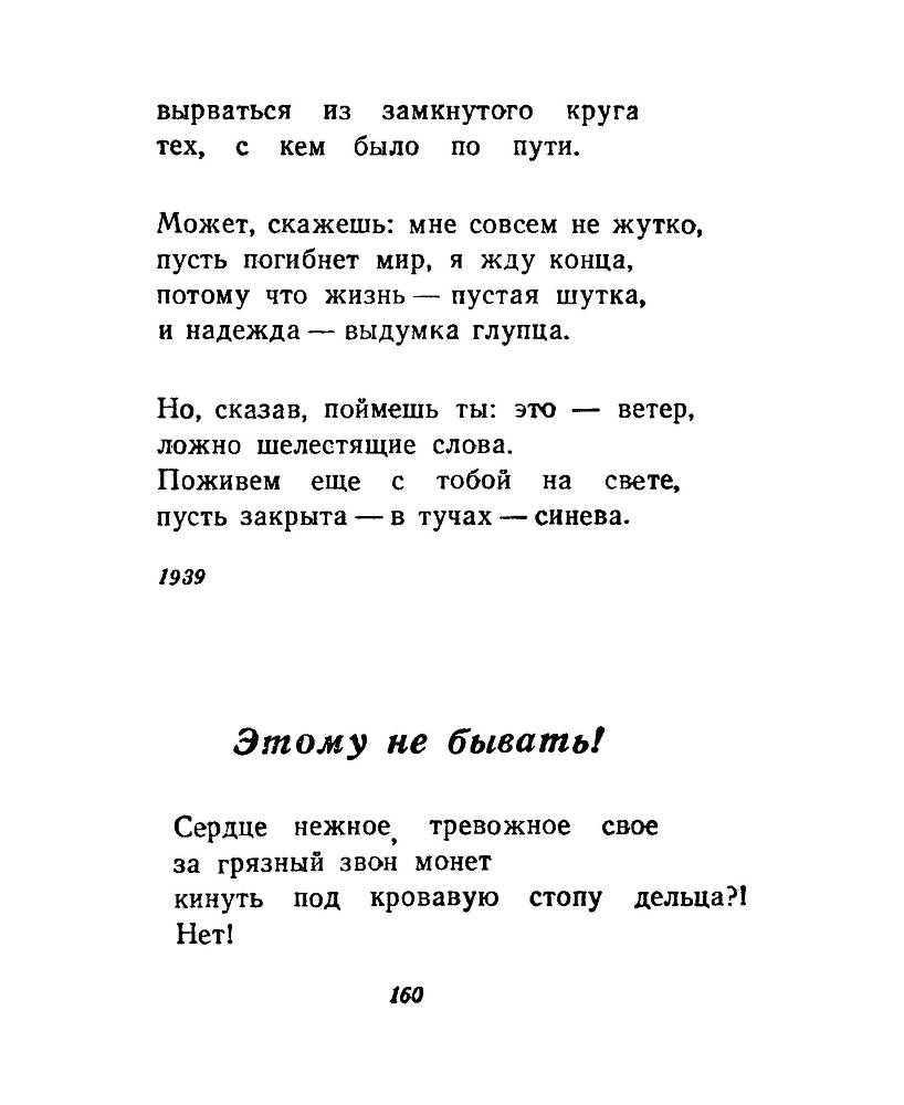 Ночи без ночлега _159.jpg
