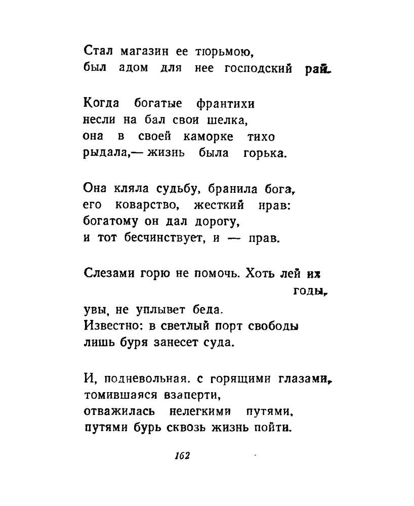Ночи без ночлега _161.jpg