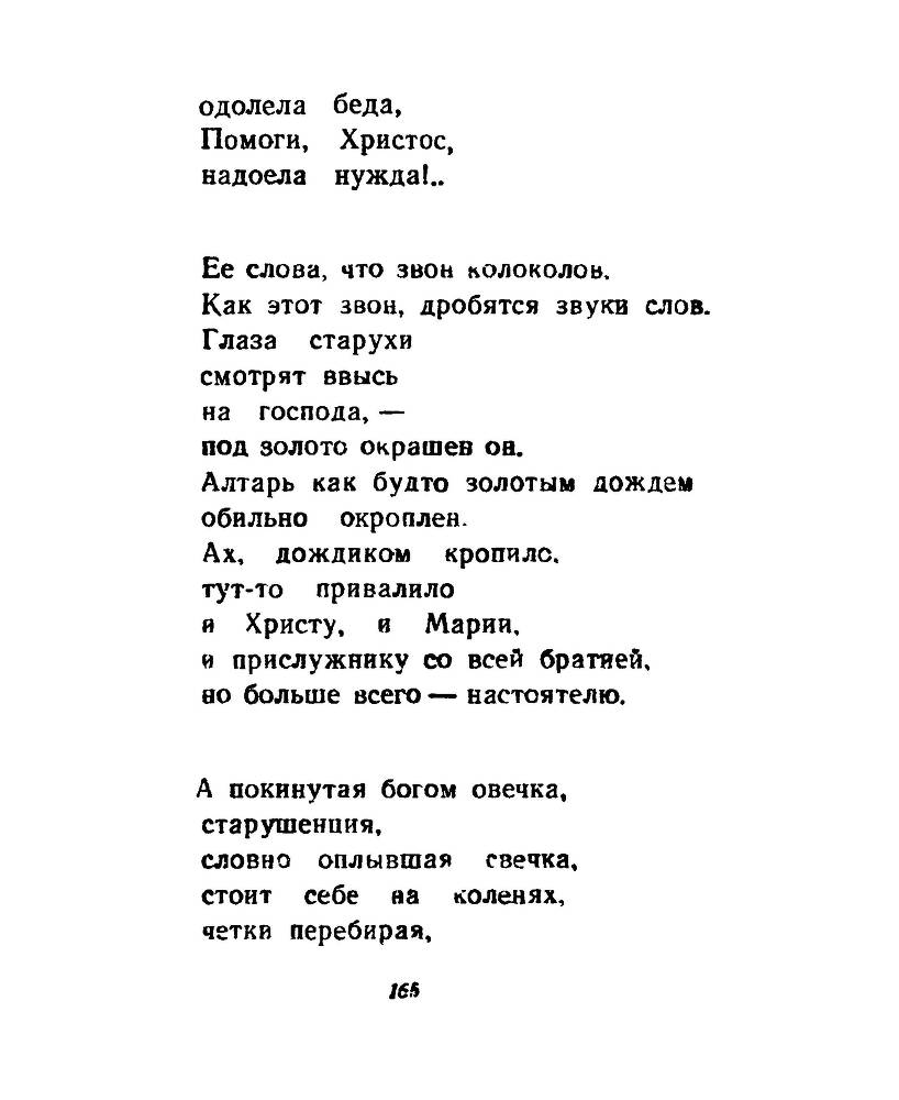 Ночи без ночлега _164.jpg