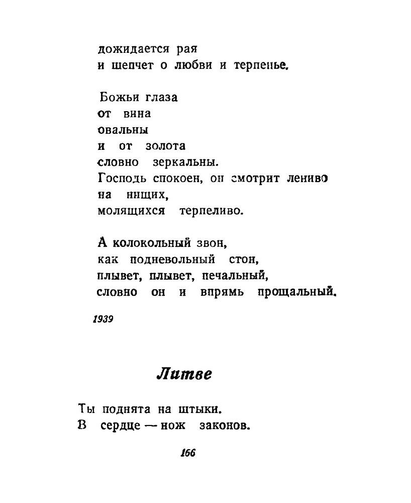 Ночи без ночлега _165.jpg