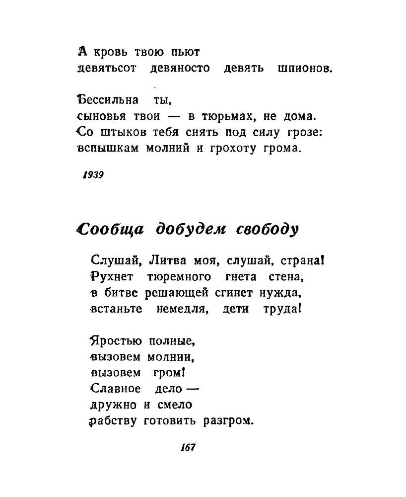 Ночи без ночлега _166.jpg