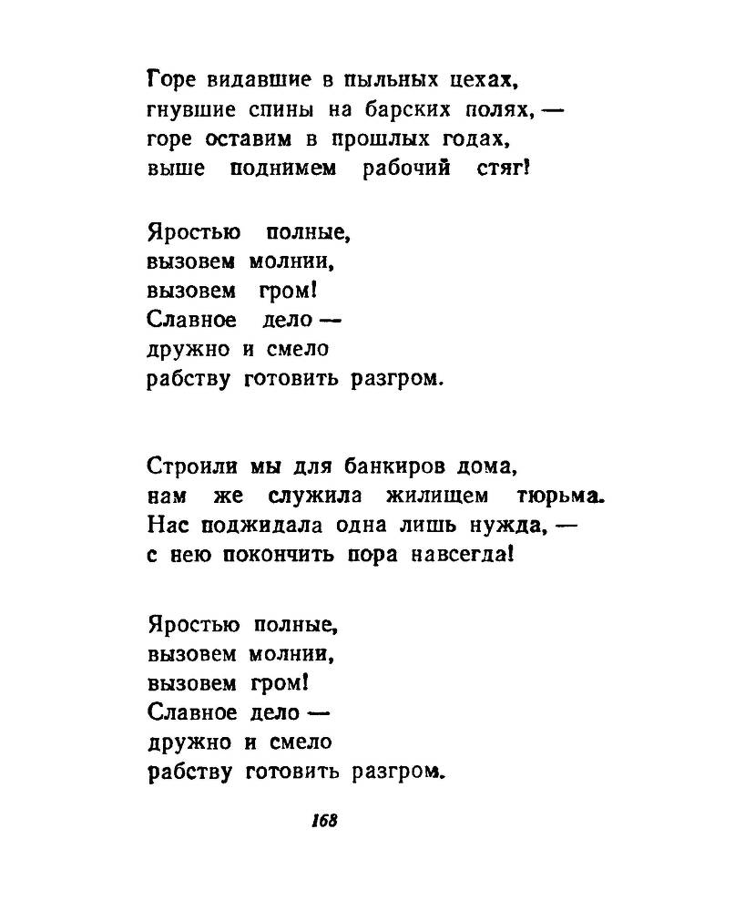 Ночи без ночлега _167.jpg