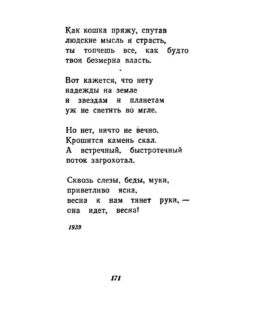 Ночи без ночлега _170.jpg