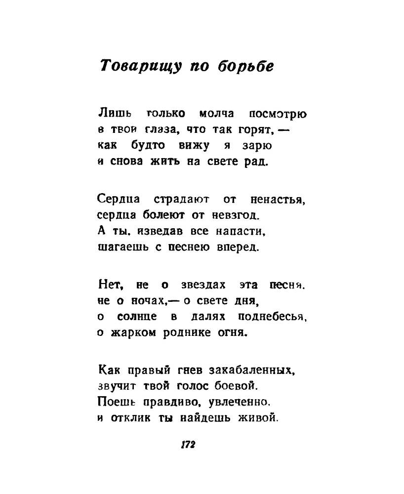 Ночи без ночлега _171.jpg
