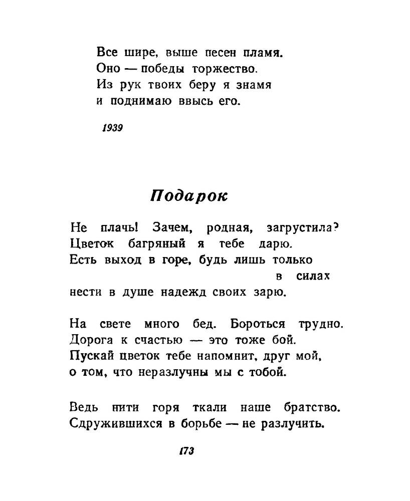 Ночи без ночлега _172.jpg