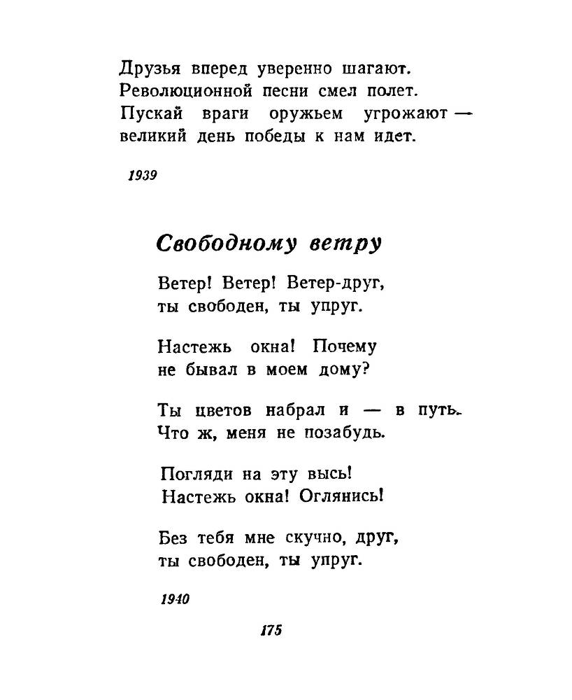 Ночи без ночлега _174.jpg
