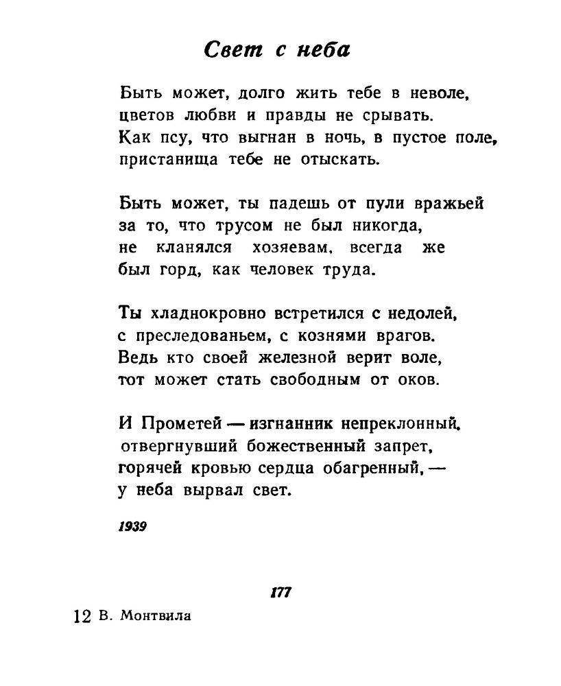 Ночи без ночлега _176.jpg