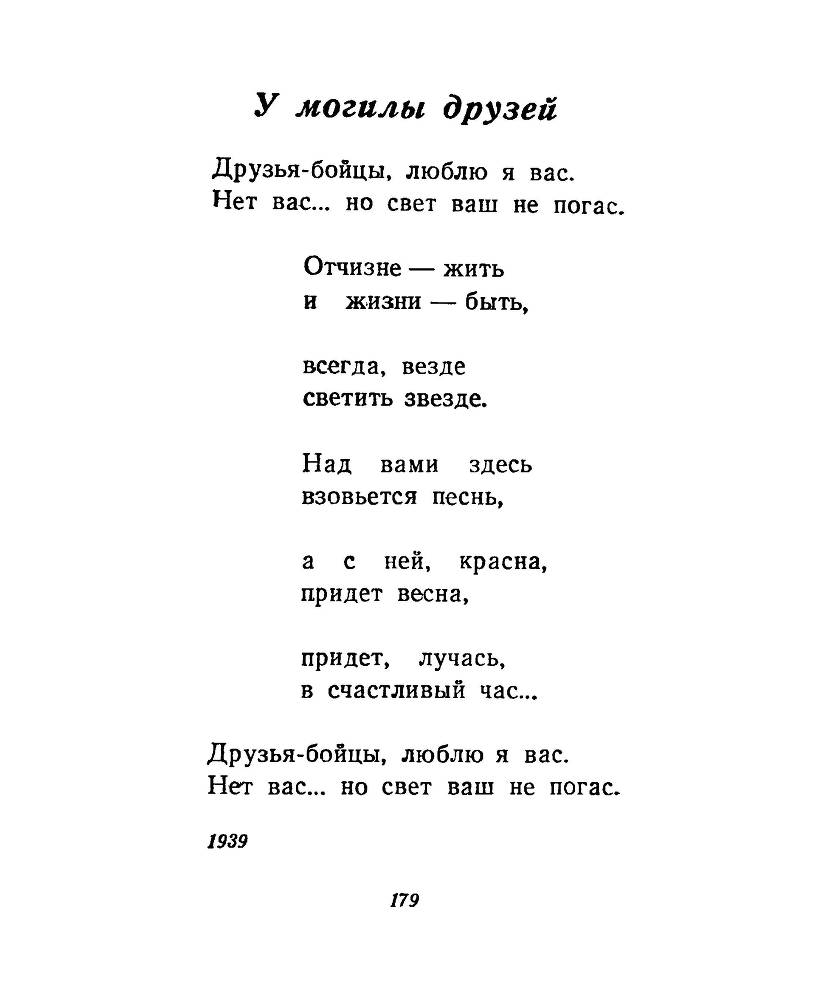 Ночи без ночлега _178.jpg