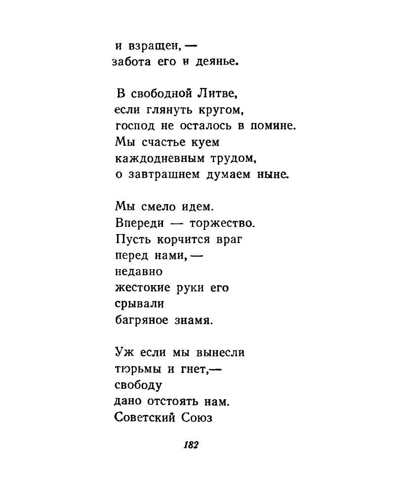 Ночи без ночлега _181.jpg