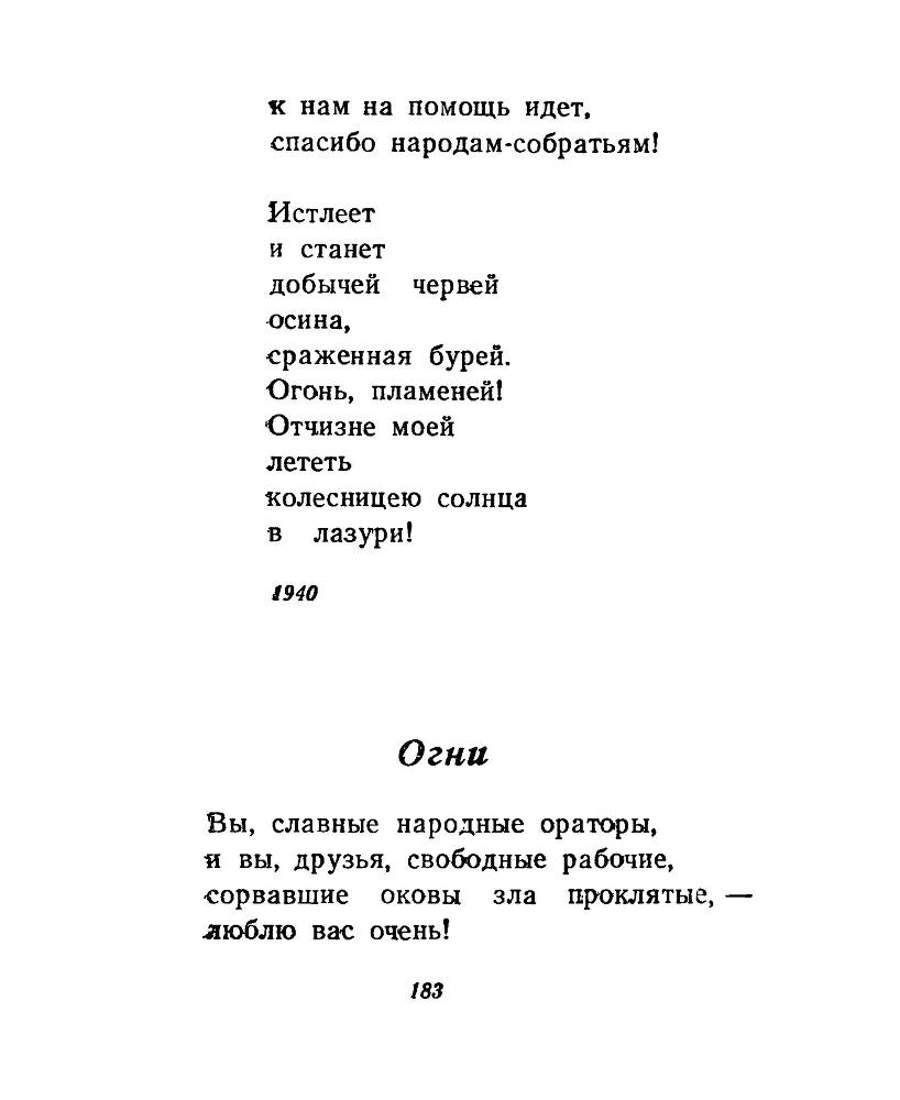 Ночи без ночлега _182.jpg