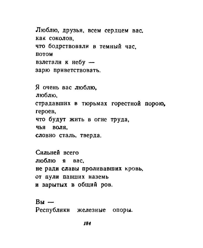 Ночи без ночлега _183.jpg