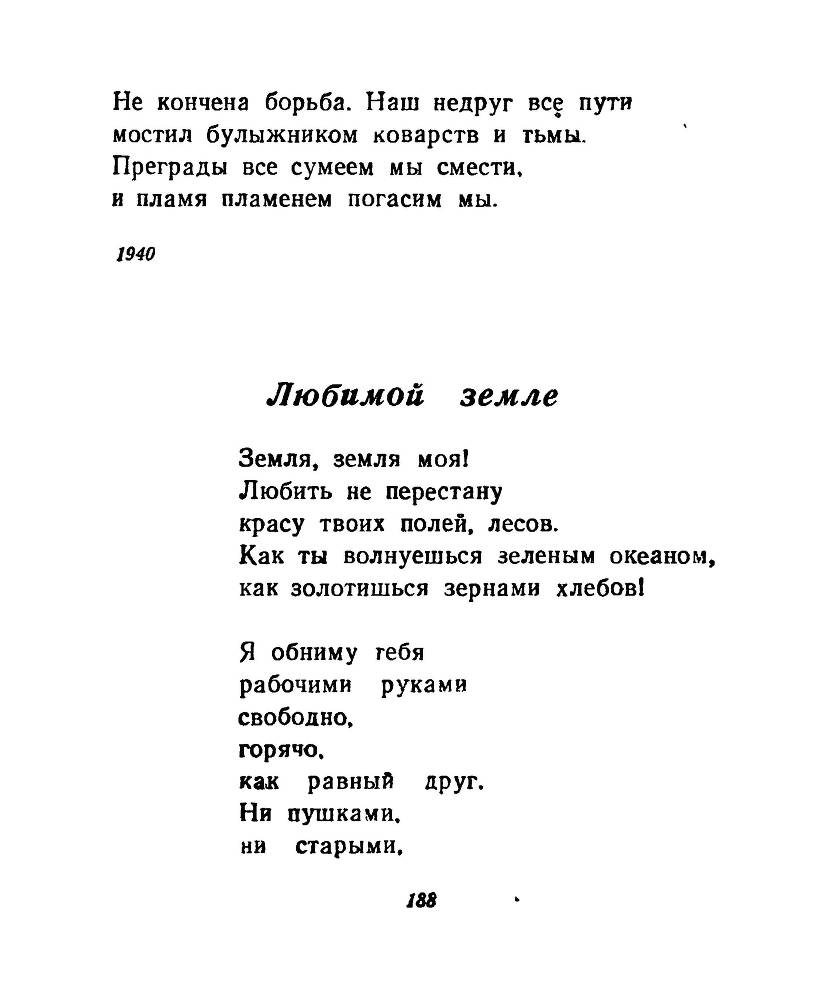 Ночи без ночлега _187.jpg