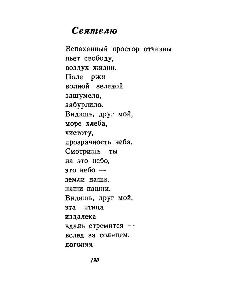 Ночи без ночлега _189.jpg