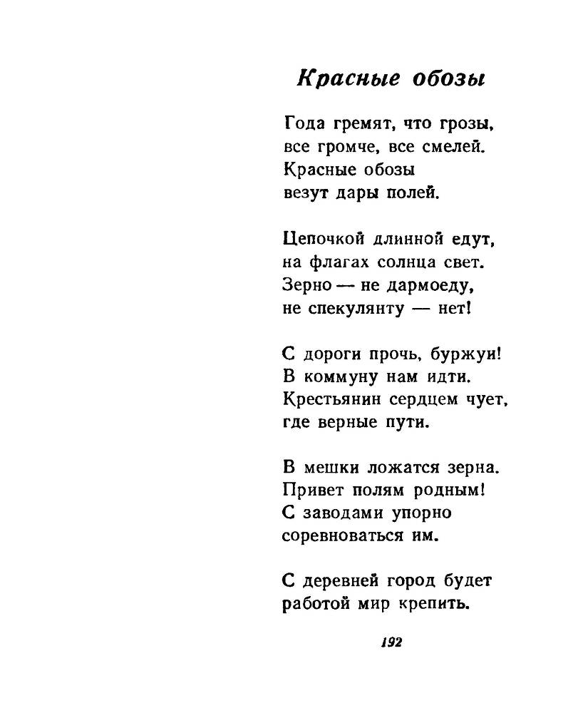 Ночи без ночлега _191.jpg