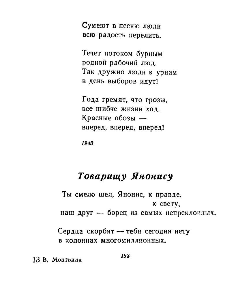 Ночи без ночлега _192.jpg