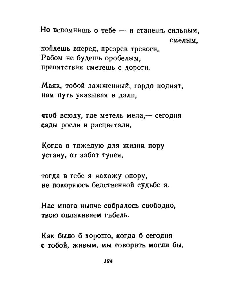 Ночи без ночлега _193.jpg