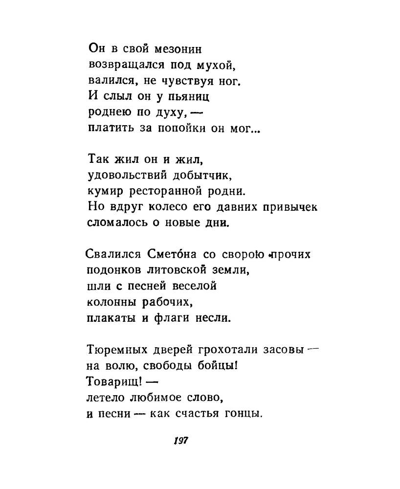 Ночи без ночлега _196.jpg