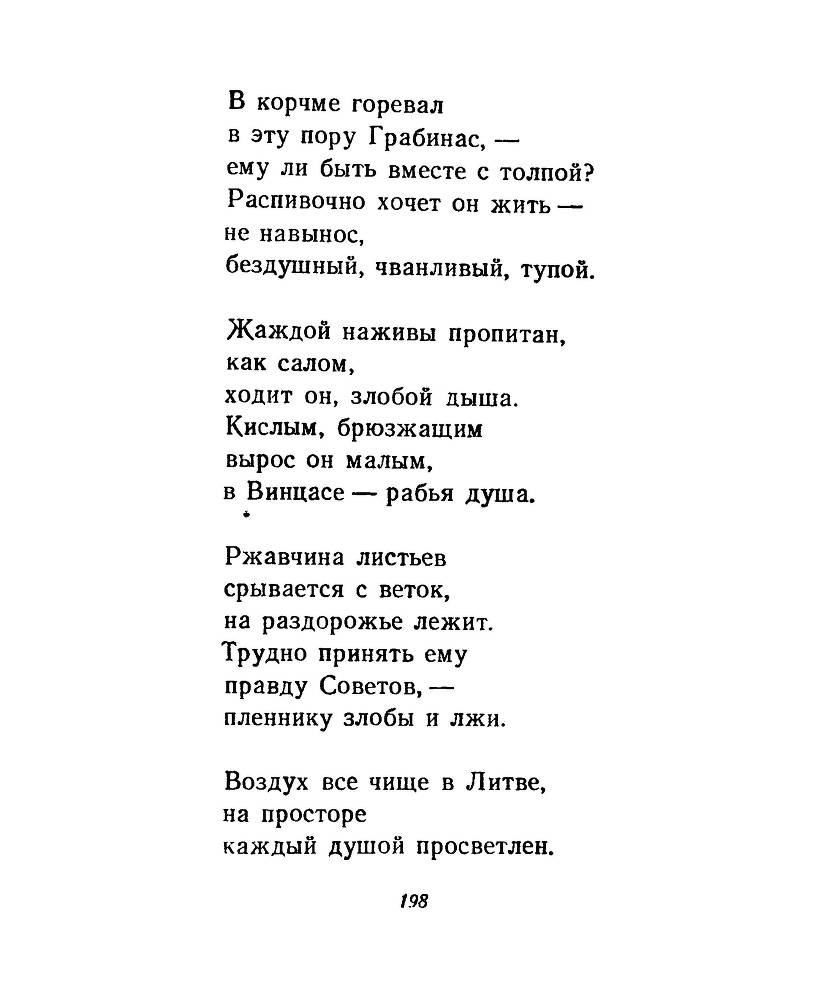 Ночи без ночлега _197.jpg