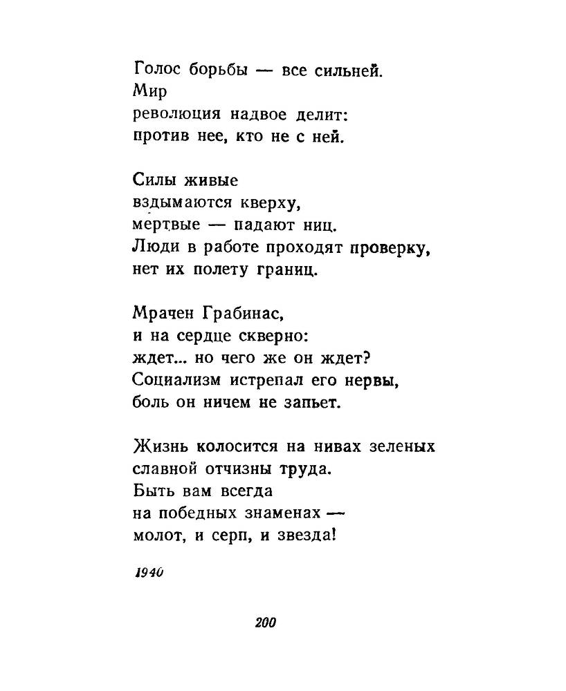 Ночи без ночлега _199.jpg