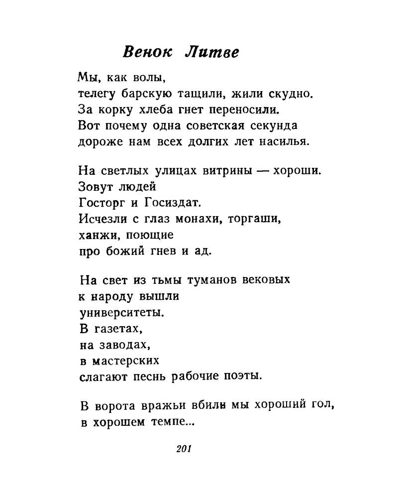 Ночи без ночлега _200.jpg