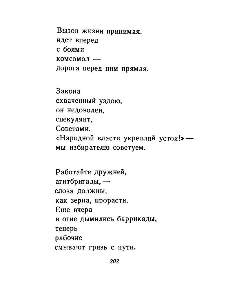 Ночи без ночлега _201.jpg
