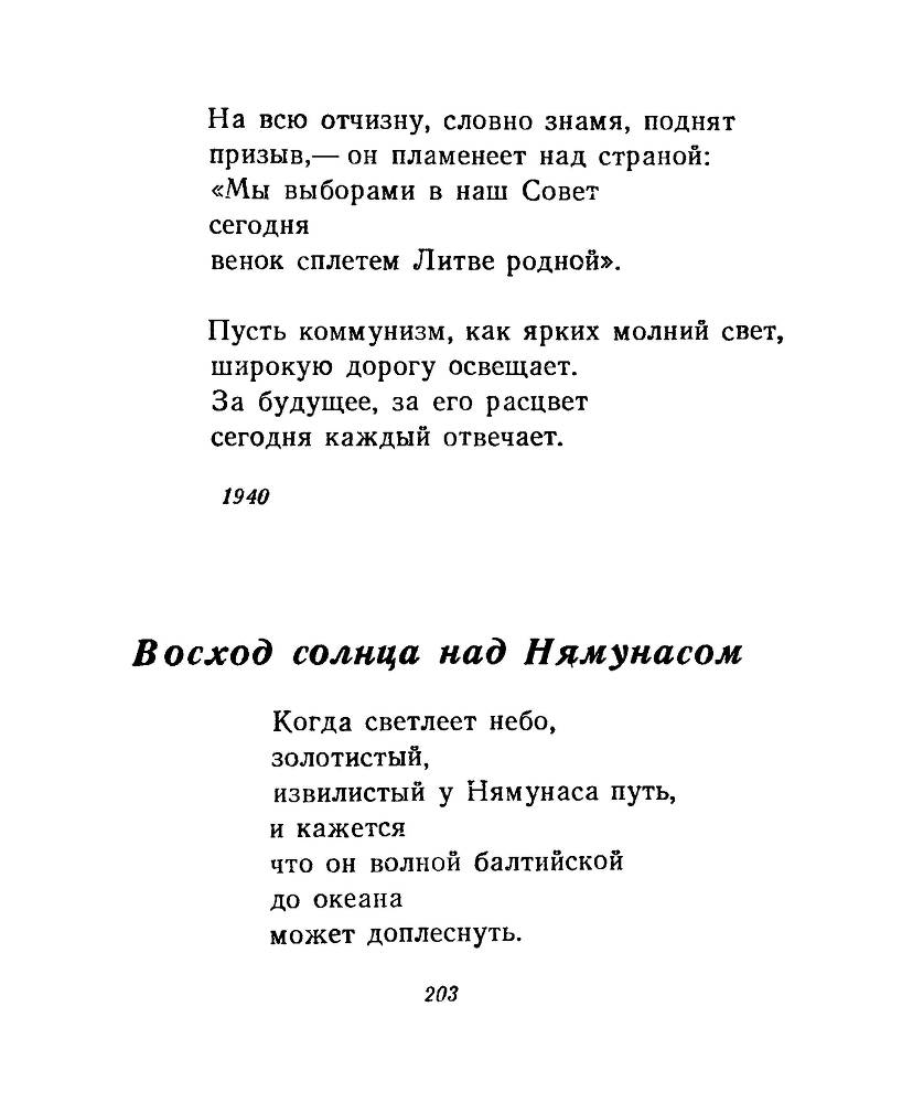 Ночи без ночлега _202.jpg